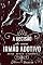 Livro A Decisão do Meu Irmão Adotivo (Meu Meio-Irmão #5)