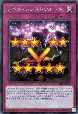 Amazon Co Jp 遊戯王 21pp Jp004 レベル レジストウォール シークレットレア おもちゃ