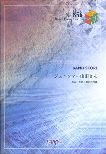 バンドスコアピースbp856 ジェニファー山田さん Radwimps Band Score Piece 本 通販 Amazon
