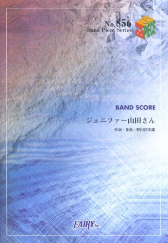 バンドスコアピースbp856 ジェニファー山田さん Radwimps Band Score Piece 本 通販 Amazon