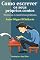 Livro Como escrever os seus próprios contos