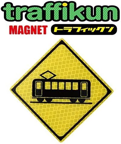 Amazon 大蔵製作所 道路標識 ミニチュア トラフィックン マグネット ステッカー 踏切あり プラモデル 通販