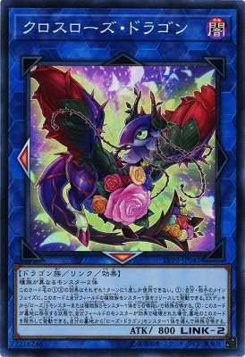 Yu Gi Oh Crossrose Dragon Super Link Vrains Pack 3 Lvp3 Jp041 A Japanese Single Individual Card Toys Games Amazon Canada