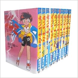 飛べ イサミ 1 最新巻 テレビコミックス マーケットプレイス コミックセット 長谷川 裕一 本 通販 Amazon