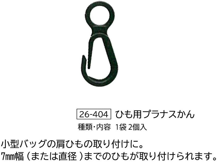 Amazon Co Jp Clover ひも用プラナスかん 2個 黒 26 404 おもちゃ