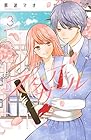 ぼくらのスタア☆ガール 第3巻
