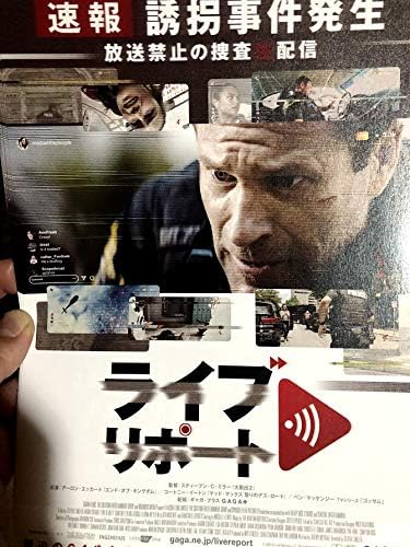 Amazon Co Jp 映画チラシ ライブリポート 5枚セット おまけ最新映画チラシ3枚 ホビー 通販