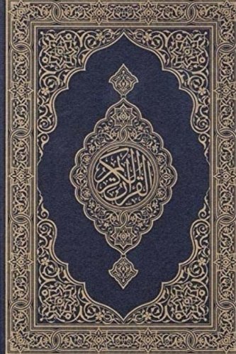 Mushaf Madinah - Al Quran Al-Kareem(Large Size) from King Fahad Printing Complex