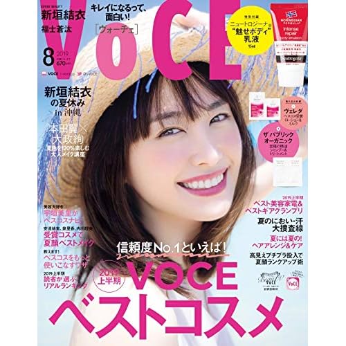 ガッキーブック クリアファイル 新垣結衣 雑誌 表紙 ホットペッパー Esupport Vn