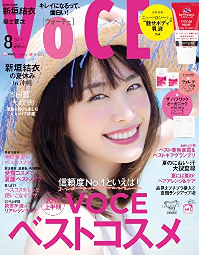VoCE 2019年8月号 画像 A