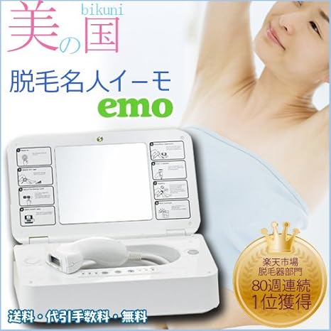 Amazon 家庭用脱毛器の革新 Emo イーモ の正品カートリッジ 2個 イーモ シェーバー バリカン 通販