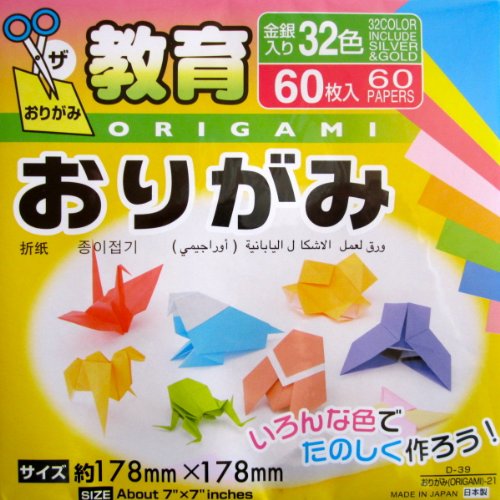 Origami Paper LARGE BIG Size 60 Sheets 32 Colors