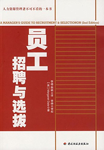 员工招聘与选拔 英 戴尔李峥 韩颖 Amazon Com Books