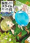 転生したらスライムだった件 異聞 ～魔国暮らしのトリニティ～ 第3巻