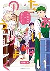 たあいないのうりょく 第2巻