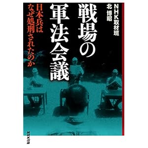 戦場の軍法会議 [Kindle版]