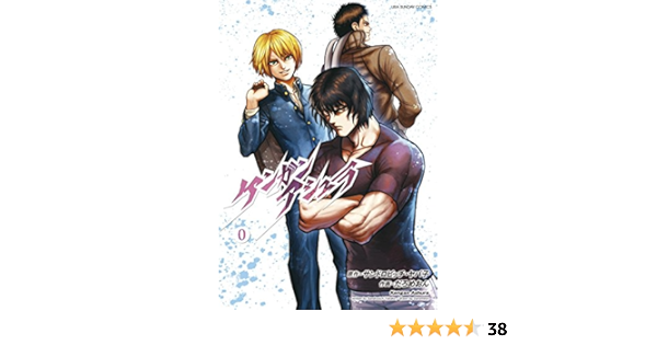 Amazon Com ケンガンアシュラ ０ 裏少年サンデーコミックス Japanese Edition Ebook サンドロビッチ ヤバ子 だろめおん Kindle Store