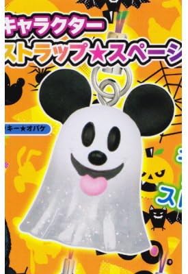 Amazon ディズニーキャラクター ハロウィンパーティーストラップ スペーシー 1 ミッキー オバケ 単品 カプセル玩具 おもちゃ