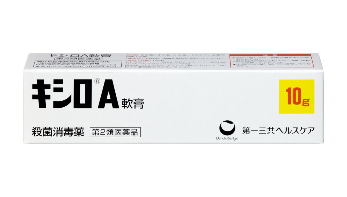 【第2類医薬品】キシロA軟膏 10g商品画像