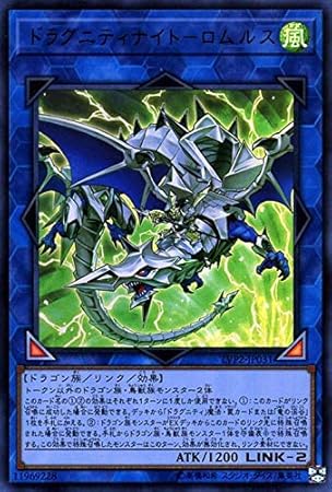 Amazon 遊戯王カード ドラグニティナイト ロムルス ウルトラレア