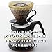 Hario V60 Glass Coffee Dripper, Size 02, Black