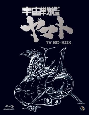 Amazon Com Space Battleship Yamato Tv Box Standard Edition 5 Disc Blu Ray Movies Tv