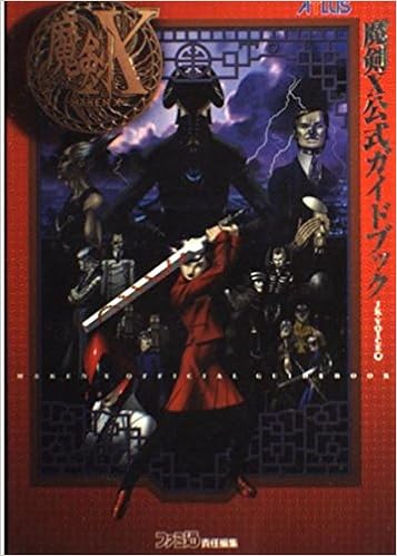 魔剣x公式ガイドブック Jkvoice 本 通販 Amazon