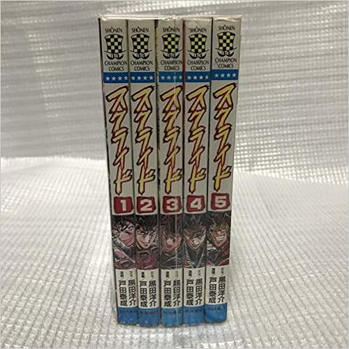 スクライド １ ５巻セット 全巻 本 通販 Amazon