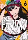 ドラマクイン 第6巻