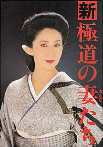 Hro74 邦画プログラム 新極道の妻たち 岩下志麻 邦画 映画プログラムcinemataka 本 通販 Amazon Hro74 邦画プログラム 新極道の妻たち 岩下志麻 邦画 映画プログラムcinemataka 本 通販 Amazon