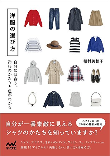 植村美智子 最新号 表紙画像