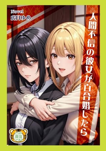 【期間限定特価】　マンガでわかる シリーズ 17冊セット　ohmsha Amazon.com: Horimiya 17 (Japanese Edition): 9784757586345: Adachi