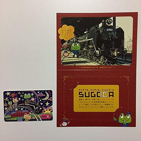 Amazon 記念sugoca 九州鉄道記念館 特別デザインカード 記念台紙 09 12 19ｊｒ九州限定発売 5000枚限定 おもちゃ ホビー