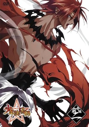 Download Amazon Com Vol 2 Shounen Onmyouji Kyuuki Hen Movies Tv For Free Get Wallpaper Amazon Com Vol 2 Shounen Onmyouji Kyuuki Hen Movies Tv Free