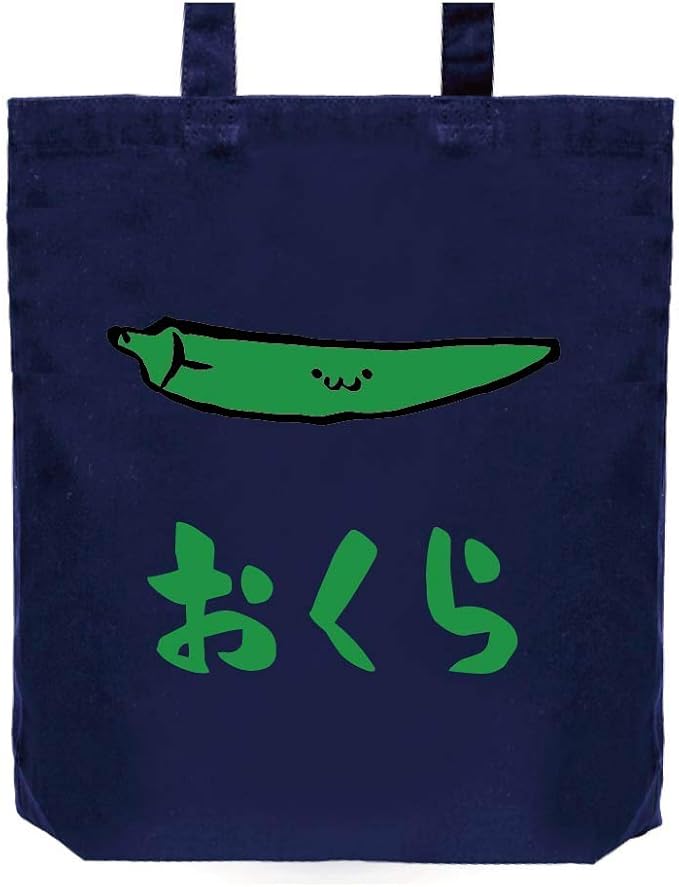 Amazon おくら オクラ 陸蓮根 野菜 果物 筆絵 イラスト カラー おもしろ トート バッグ ネイビー オリジナルプリント 通販