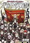 ガールズ&パンツァー プラウダ戦記 第5巻
