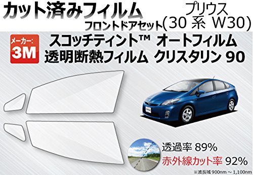 楽天市場 透明 クリア 断熱 フィルム 3m スリーエム スコッチティント オートフィルム クリスタリン90 プリウス 30系 W30 カット済みカーフィルム クリスタリン90 透過率 赤外線カット率92 B07bf6wkfp 無料長期保証 90a3acu P1ai