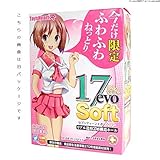 ToysHeart 17 Seventeen EVO SOFT Japanese Masturbator Onahole