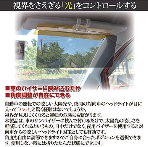 Amazon Co Jp 車の運転中 夜間の眩しいヘッドライトや日中の太陽光を軽減 パーフェクトシェード 車 バイク