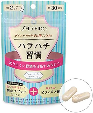 Amazon 4個セット 資生堂 酵母 ビフィズス 約30日分 60カプセル 4個 資生堂 ダイエットサプリメント
