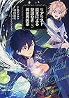 リアリスト魔王による聖域なき異世界改革 第5巻