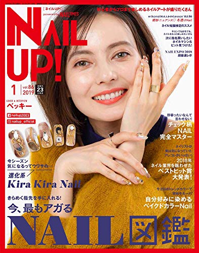 NAIL UP 2019年1月号 画像 A
