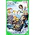 ホッタラケの島  ~遥と魔法の鏡~ (角川つばさ文庫)