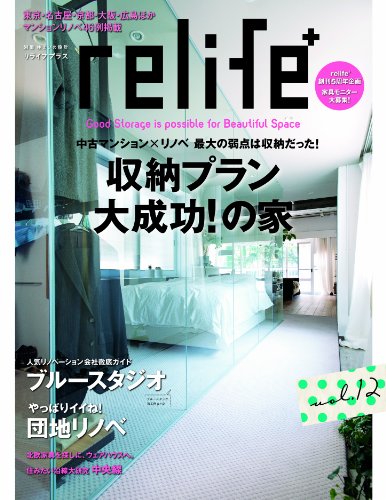 ReLife+ Vol.12 Design Homes