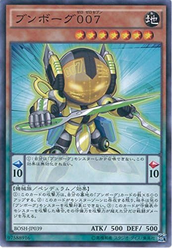 Amazon 遊戯王カード Bosh Jp039 ブンボーグ007 ノーマル 遊戯王アーク ファイブ ブレイカーズ オブ シャドウ トレカ 通販