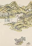 历代名家绘画-西湖十景图 by 曹彦伟