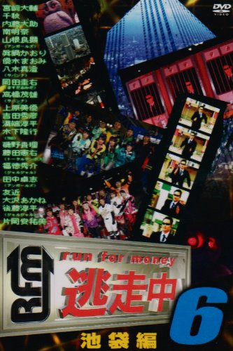Amazon Com 逃走中6 Run For Money 池袋編 Dvd Movies Tv