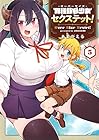異種族巨少女セクステット! 第5巻