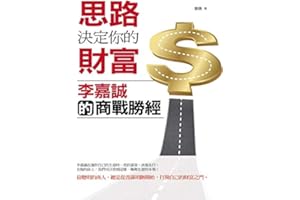 ˼·�Q�����ؔ��������\���̑� �ٽ� (Traditional Chinese Edition)