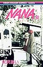 NANA 第20巻